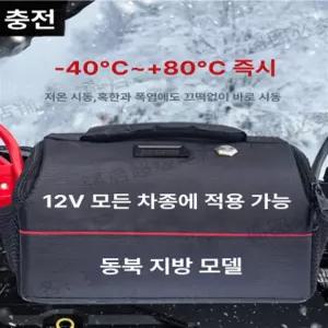 차량용 무충전 점프기 긴급출동 휴대용 시동 오토바이 단일 상품 12V 강력 동북 냉방 지역 전용
