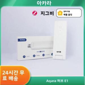 E1 아카라 허브 게이트웨이 지그비 3.0 리피터 리모컨 스마트 홈 시스템 워크 위드 매터 미지아 애플 홈킷