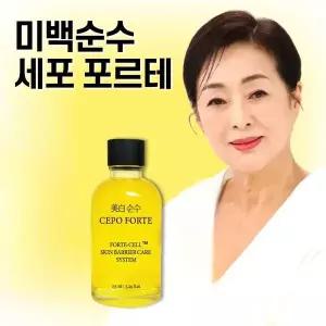 [NS홈쇼핑]미백순수 세포포르테 에센스 155mlX1병[35997021]