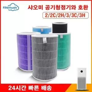 샤오미 공기청정기 필터 1 2 2S 2C 2H 3 3C 3H 강력한 HEPA 항 PM2.5 방진 진드기 제거 냄새 정화 활성