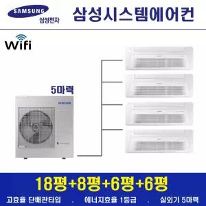 삼성 시스템에어컨 4대 / 천장형 무풍 1등급 가정용시스템 / 입주전 설치 및 리모델링 세대