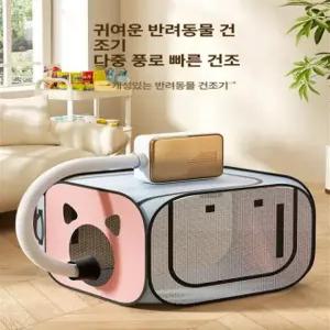 접이식 고양이 드라이룸 애견 박스 건조 중형 파우더블루 건조 박스 + 저소음 건조기