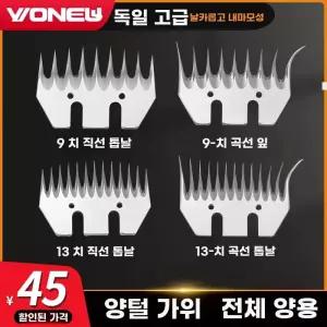 양털 가축 털 750W A 털깍기 대형견 양모 패키지 조절 이발기 전기 바리깡 6단