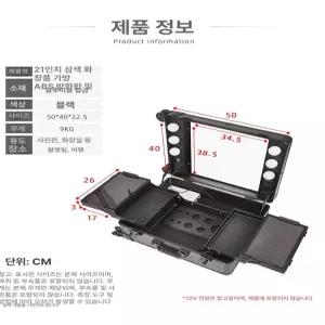 화장품 케이스 메이크업 조명 거울 뷰티 휴대용 파우치 전문가용 정리함 박스 수납함