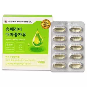 슈페리어 대마종자유 1000mgx90캡슐
