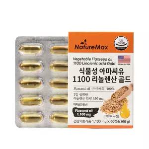 네이처맥스 식물성 아마씨유 1100 리놀렌산 골드 60캡슐 