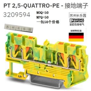 3209594 PT2.5-QUATTRO-PE Phoenix 접지 단자, 새로운 재고 있음, 상자에 50개.