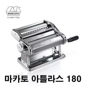 이탈리아 현지 제조 정품 마카토 이태리 아틀라스 marcato 마키토 아틀란스 180 제면기 본품 및 롤러