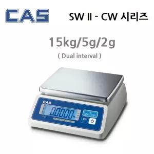 카스 방수저울 SWII-15CW(LCD형) 15kg/5g/2g 주방 수산시장 IP68 정육가공 포장 식당 주방 건전지 아답터 제공