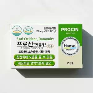 프로폴리스 아연 캡슐 면역력 항산화 건강관리 영양제 10캡슐 5박스
