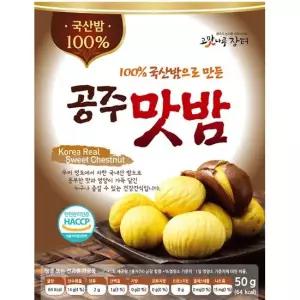 우리밤으로 만든 꿀맛 공주맛밤50g 10개