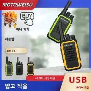 2개입 미니 휴대용 UHF PMR 양방향 무전기 타입C 충전식 0KM 장거리 통신 호텔 비즈니스 야외용