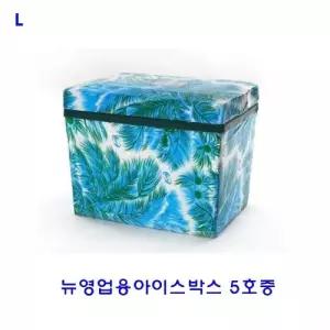 (튼튼)뉴영업용아이스박스 5호중 업소용 식당용 가게용 대용량 주방용품 음식보관 보냉 야외용 캠핑용