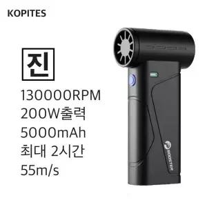 BOOSTER 부스터 미니 제트 팬 폭력팬 강력한 선풍기 휴대용 핸드헬드 자동차 테이블 컴퓨터 캠핑용
