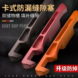틈새수납 차량용 틈새 정리 수납 사이드포켓 신업그레이드 A 화산레드 두꺼