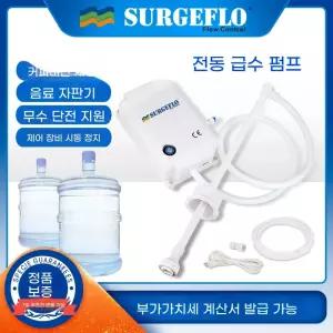 펌프 디펜서 바 말통 물통 생수 커피머신 양수기 MNT00A전압0V