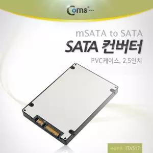 Coms SATA 컨버터mSATA to SATA PVC케이스 2.5in