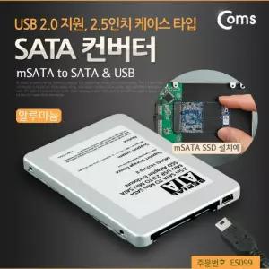 Coms SATA 컨버터mSATA to SATA USB USB 2.0 지원