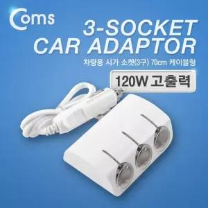 Coms 차량용 시가 소켓3구 Blue LED 케이블형 70cm