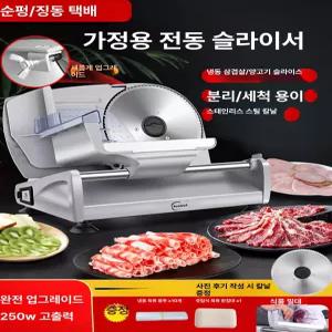 가정용 전기 고기 슬라이서 양 소 냉동 커터 미니 슬라이스 기계