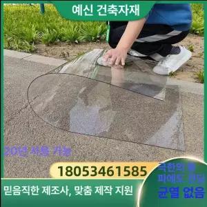 보드 처마 비가림 PC판 넥산 지붕재 두께 캐노피 투명