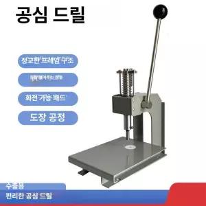 수동 타공기 천 비닐봉투 종이 봉투 구멍 뚫기 펀칭기 실리콘 고무지