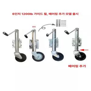 트레일러 부품 보조 바퀴 재키 캠핑카 잭 선박 수레 자키 차박용 리프트