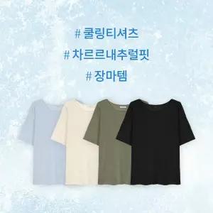 핫핑 [베스트시리즈/통기성UP] 루즈핏쿨링_반팔티ver 루즈핏 유넥 여름 반팔티셔츠