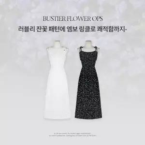 핫핑 [바캉스룩/허리잘록핏] 누아즈 플라워 스모크밴딩 엠보링클 뷔스티에 롱원피스
