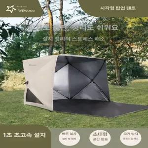 가온슬기 로야 접이식 텐트 큐브형 나들이용 캠핑