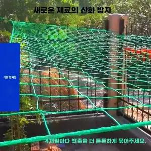 고추망 그물 넝쿨 10cm 1m 메 2m 지지대 호박 F길이 완두콩 90줄 오이 애플수박