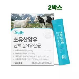 산양유단백질 뉴질랜드 초유 단백질 보충제 유청 파우더 22종 유산균 가수분해 초저분자 트리펩타이드콜라겐 분말 효능 퀄리고트 고함량 lgG 면역글로블린 베타카제인 식약처 해썹 인증 정품 2개월분