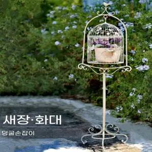 야외 난철 꾸미기 마당 케이지 철제 장식품 스탠드 엔틱새장