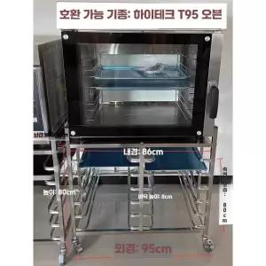 업소용 오븐 제빵 트레이 베이킹 제품 주방 선반 랙 식빵