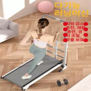 가정용 접이식 워킹머신 실내 런닝머신 다기능 운동기구 트레드밀