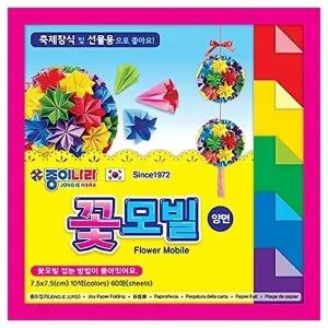 고품질 꽃모빌 양면 색종이 60매(15개 1세트) 사무용품 WFM7FF1