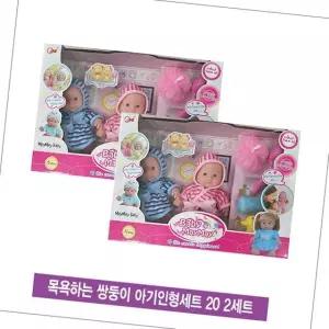 역할놀이인형 유치원역할놀이 아기인형세트 어린이 목욕하는 목욕인형 엄마놀이인형 애기인형 쌍둥이 2세트
