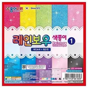 고품질 레인보우 색종이1 (10개 1세트) 사무용품 WFM7G2I