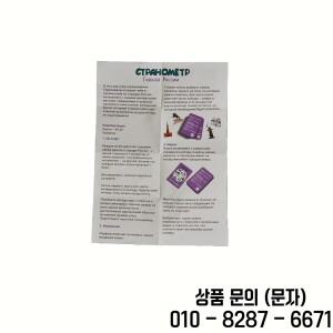 카드보드 게임 러시아의 컨트리맨 버전 대화 인터랙티브 파티 크리스마스 선물