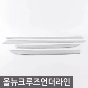 경동 올뉴크루즈 사이드언더라인