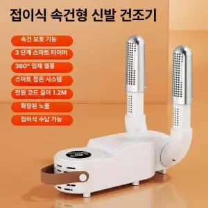 접이식 냄새제거 신발 벽걸이형 부츠 가정용 운동화 제습