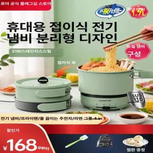 멀티쿠커 다용도 전기 기숙사 냄비 분리형 여행용 쿠커