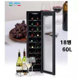 18병 와인냉장고 듀얼 화장품보관 와인셀러 혼수선물 60L 저장고 술창고 업소용 거실 사무실 샴페인 주류