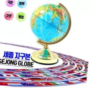 부메랑만들기 세계지도 유치원교구 어린이집교구 지구본 학습용지구본 어린이 과학교구 세종 스탠드지구본