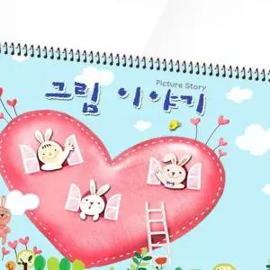 초등스케치북 캐릭터스케치북 미술스케치북 수채화스케치북 스케치북 170g도화지 어린이드로잉북