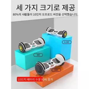 new 스마트 어린이 전기차 2륜 투휠 전동보드 두발용