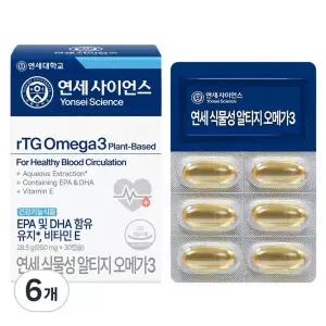 연세생활건강 연세사이언스 식물성 rTG 오메가3 28.5g 6개 30정 선물세트 시댁 한가위 가족 친정 추석