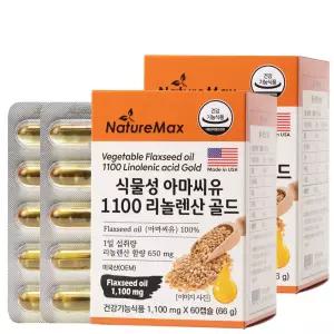 북미산 냉압착 식물성 아마씨유 1100 리놀렌산 골드 Flaxseed oil 플랙시드 아마인유 650mg 60회분 2개 선