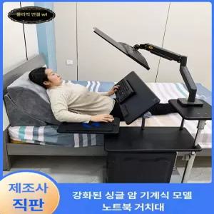 누워서 컴퓨터 책상 데스크탑 게이밍 피씨 로봇팔