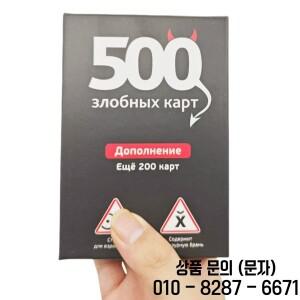 보드게임 인치500 이블 카드인치 200개의 추가 선물로 적합합니다. (사진은 실제 제품과 약간의 색상 차이